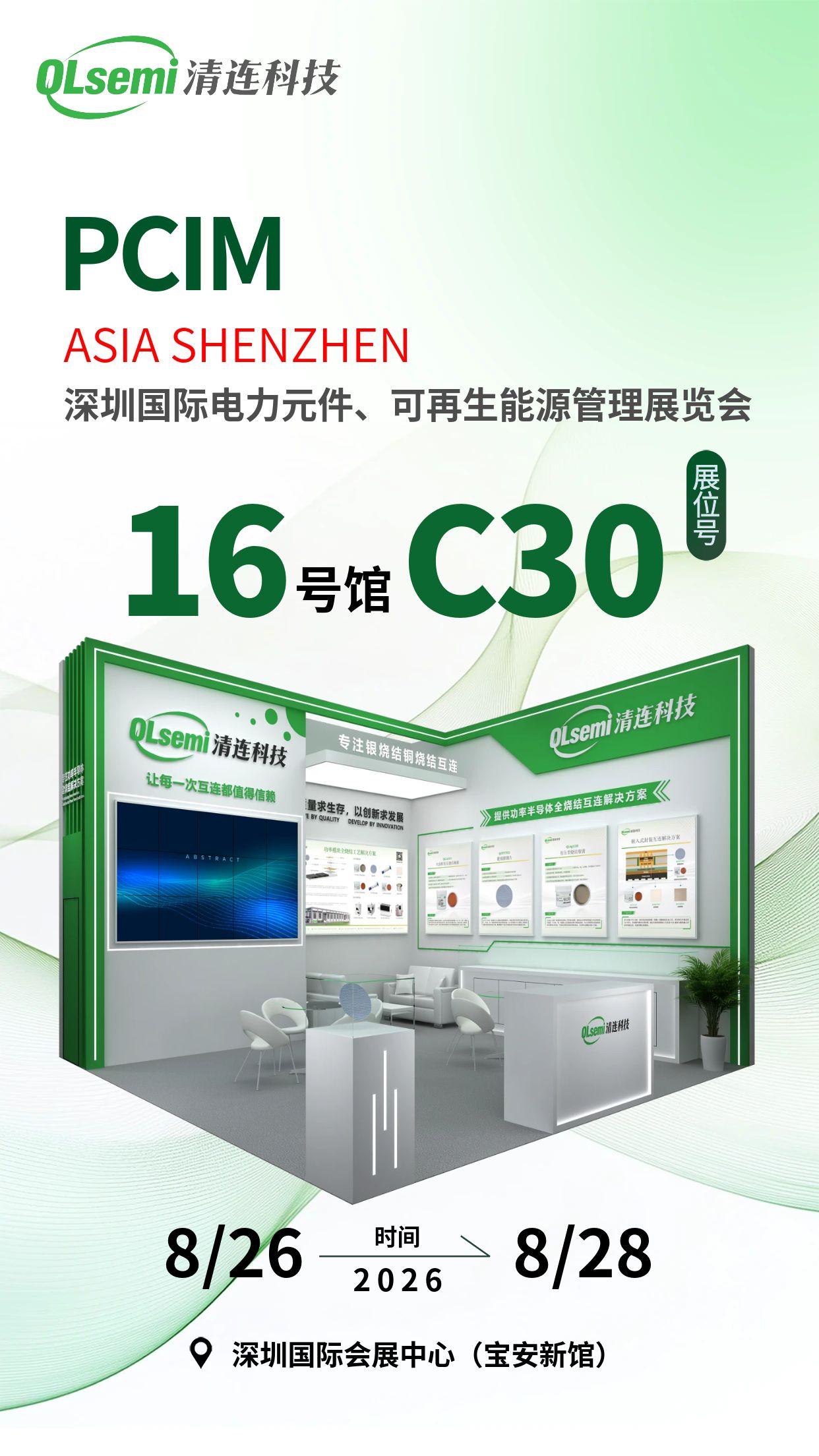 展会c30.jpg